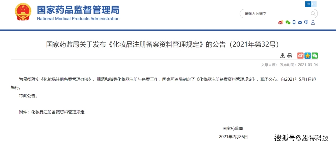 爱游戏官方下载:2014中国化妆品零售业大会开幕
